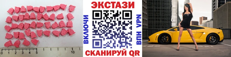 ЭКСТАЗИ 280мг  Камешково 