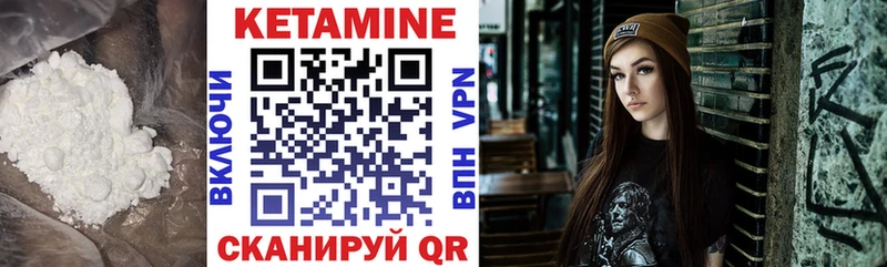КЕТАМИН VHQ  купить  цена  Камешково 